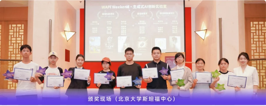 宣传手册中的学生颁奖合影